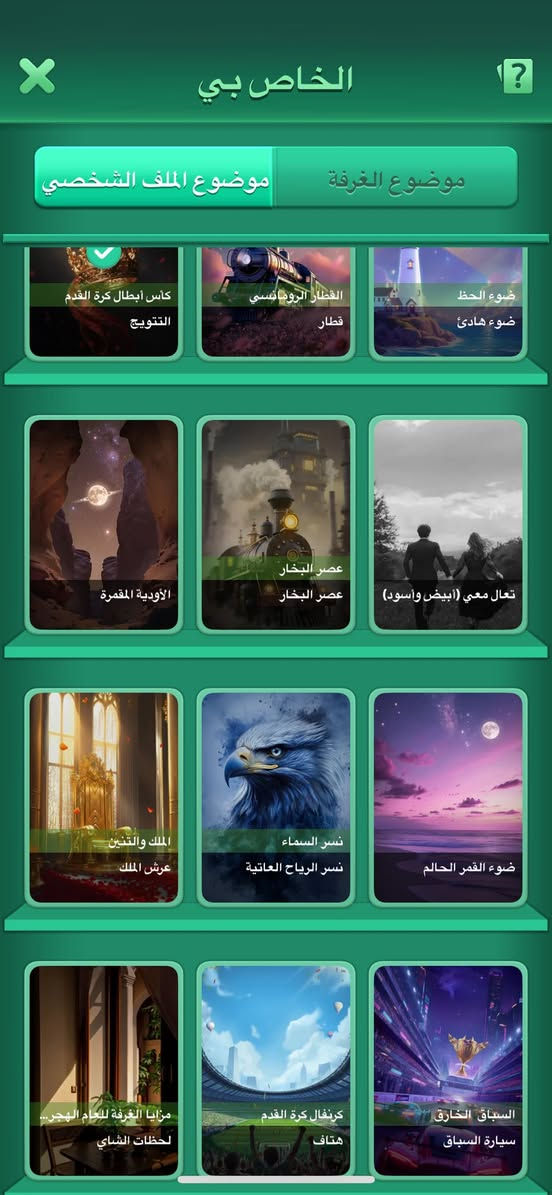 سلام عليكم للبيع وجه لوجه  حساب تاج ثاني. سعره 250 الف  
لان بعد 8 ايام ينزل تاج اول نردات يطارات مليان بيع مسعجل.***********.
