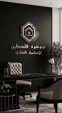 مكتب جوهرة فلسطين للعقار  دار للايجار شارع فلسطين موقع ممتاز  مساحه ١١...