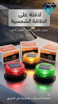 لافتة طاقة شمسية كل الالوان متوفرة (جملة فقط) (السعر 5 الاف فقط) توصيل...
