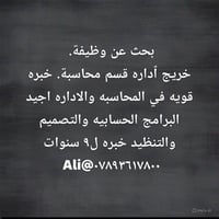 خريج محاسبة • ٣٢سنة • خبرة محاسبة