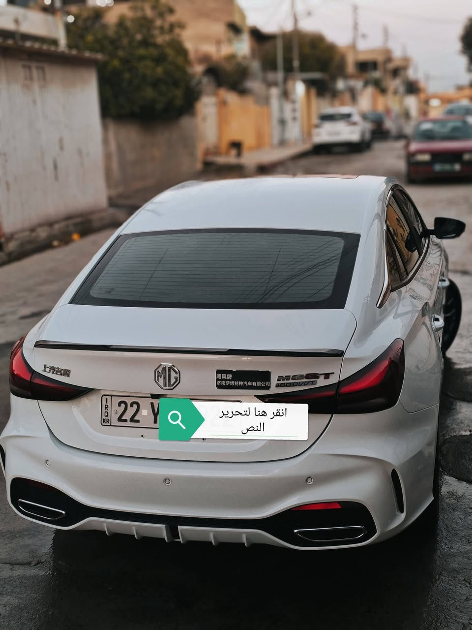 السلام عليكم MG GT موديل ٢٥ ماشيه 5000 فقط زيرو فول مواصفات سلايت بصمه ابواب وبصمه صندوق تشغيل بصمه اربع كاميرات داخل جلد السياره بدون صبغ بدون بارد مكينه 1500 GDI السياره بأسمي كابون بانزين بيها مرواس اشعندك نزل بالتعليقات


**إذا كنت صاحب هذا الإعلان وتريد حذفه لأي سبب، رجاءا أرسل رسالة إلى الدعم الفني**