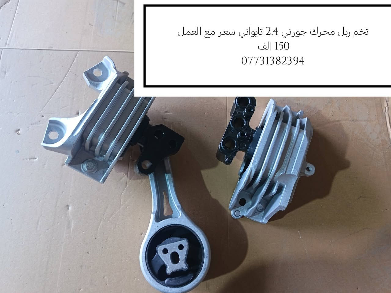 السلام عليكم
من رخصة الادمن المحترم 
متوفر قطع غيار السيارات الامريكي 
جديد وتفصيخ اسعار مناسبة جدا 
عنوان البصرة صناعية حمدان 
ورشة GM قرب ورشة ابو شمس للكيرات 
***********
