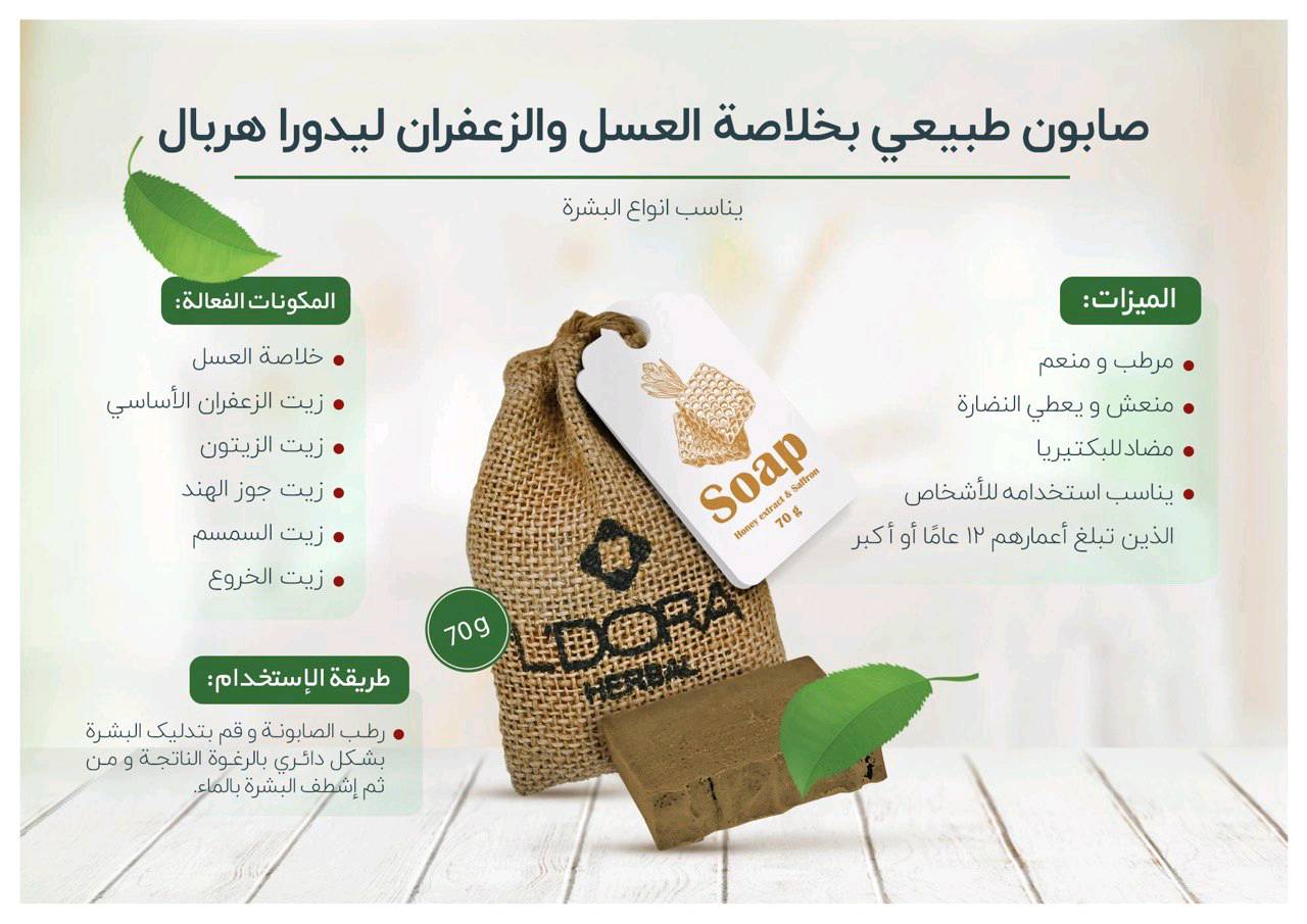 منتجات اصلية ماركة لدورا الاصلية متوفر عناية الشعر و البشرة والجسم 