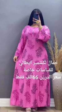 موديلات صيف 2026 • جودة عالية • مقاسات متعددة