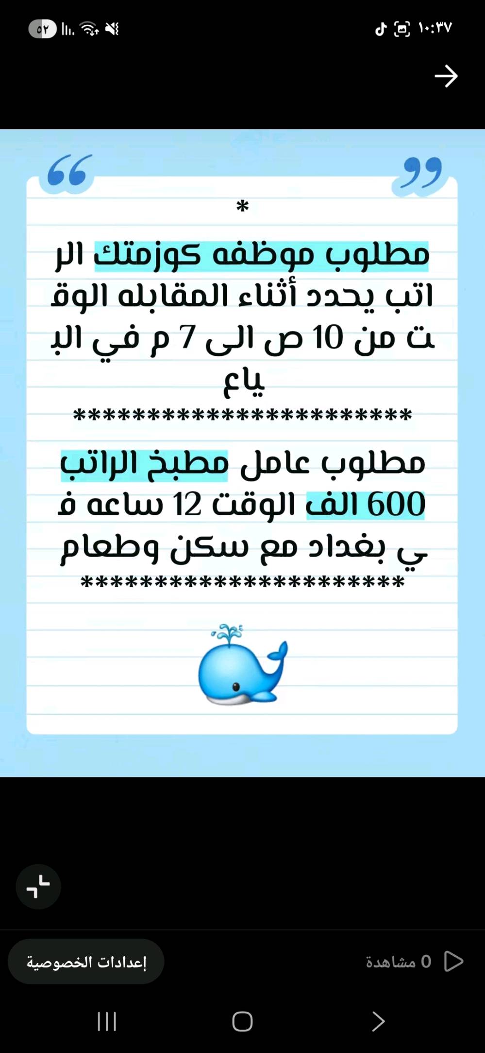 السلام عليك احنه شركة توظيف فوري تابعه لوزارة العمل يتوفر لدينا عمل للشباب سكنه بغداد والمحافظات في بغداد مع توفير سكن وطعام 
للاستفسار عن طريق الواتساب 
***********