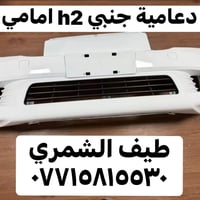 طيف الشمري • قطع غيار