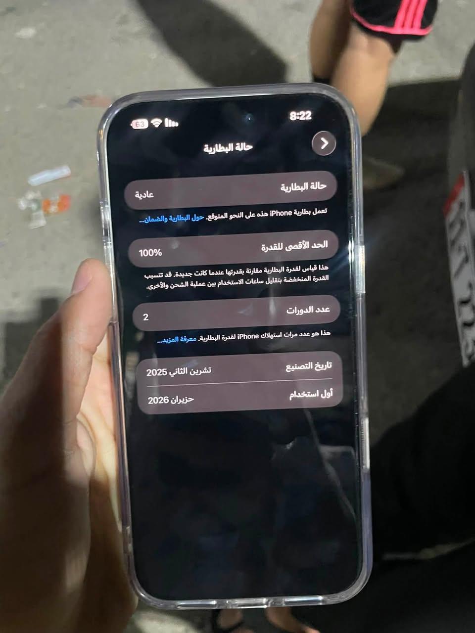 ايفون 17بور ماكس لون سلفري المرغوب تلفون جديد ما صارلي يومين من اشتريته الله شاهد عليه بطاريه 100 مشحون مرتين فقط بعدة بالضمان كامل ملحقات شريحه فعليه وليس الكتروني (شريحه فعلي) za شريحتين فعلي سعرة واحد و950 وبي مجال تلفون جديد مستخدم يومين بس مكاني بغداد الزعفرانيه الاستفسار خاص


**إذا كنت صاحب هذا الإعلان وتريد حذفه لأي سبب، رجاءا أرسل رسالة إلى الدعم الفني**