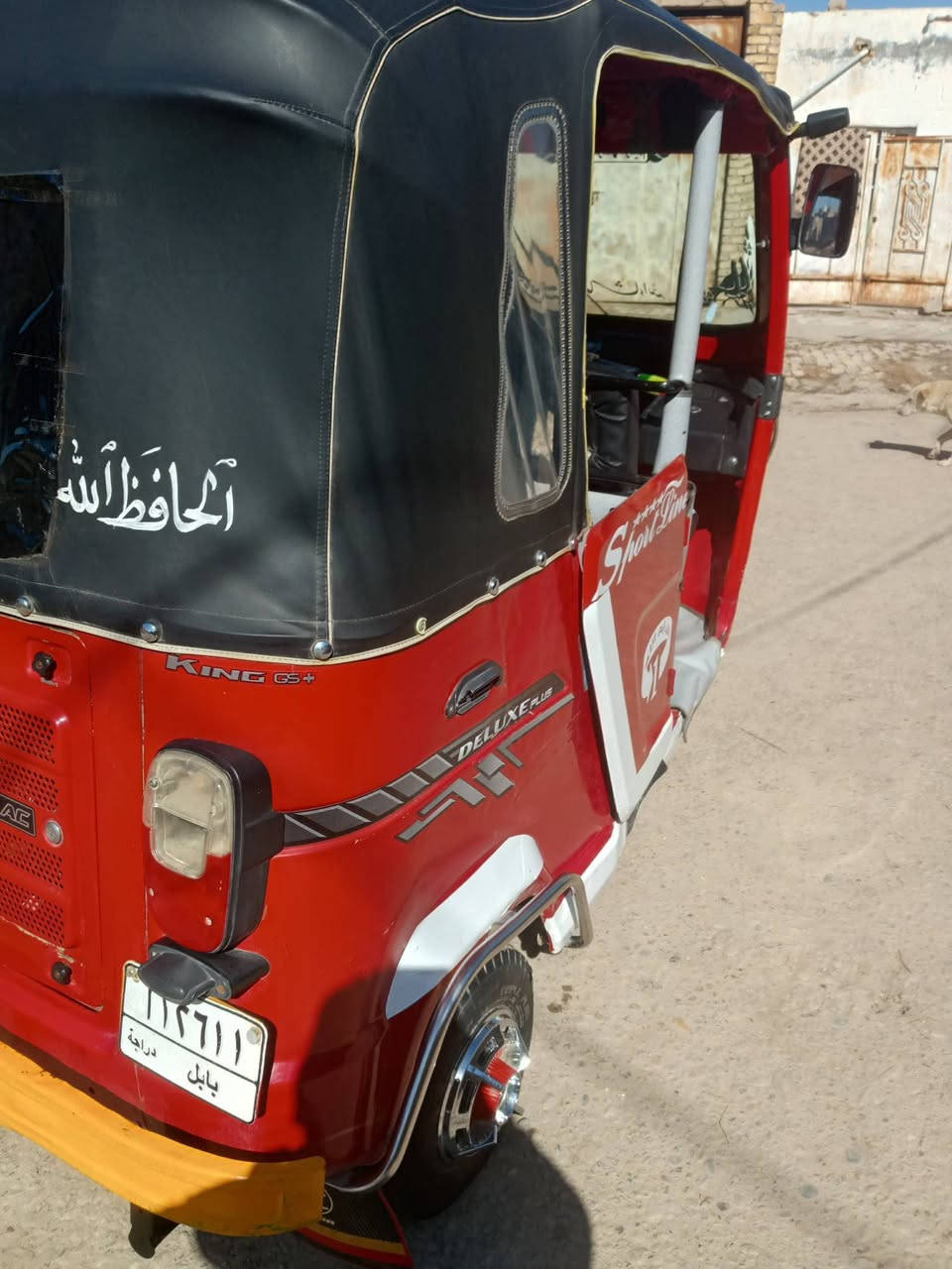 22مكينه مكفوله لاتنقيص ولا تبخير الكشر بي شخوط مال شارع رقم بابل تحويل مبارشر احولك اهنا بلعماره وكله بسمي انه ابصملك العنوان الطبر طريق المجر ***********
