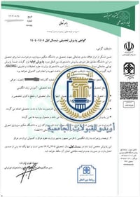 بحمد الله تعالى صدور قبولات طلابنا الأعزاء على جامعة حكيم سبزواري مباش...