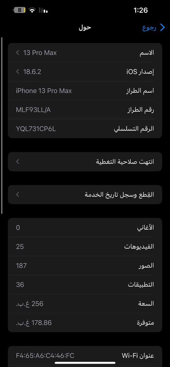 13 برو ماكس ذكرته ٢٥٦ بطاريته ٨٢ فقط مبدل شاشه سعره ٥٠٠ قفل مكاني كربلاء حي عامل اتصال فقط
***********
