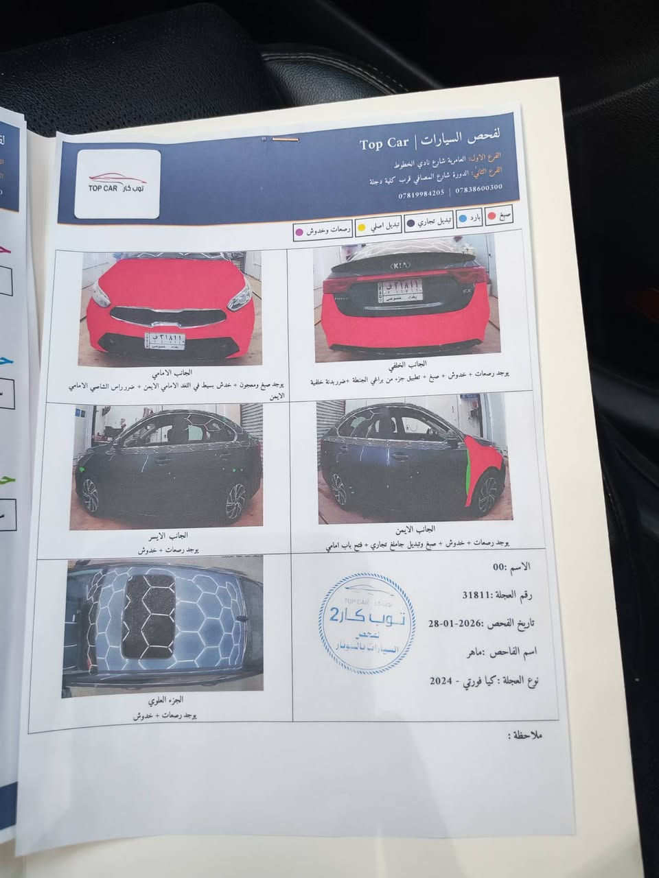 سلام عليكم 
كيا فورتي 2019 للبيع 
فئة EX فول مواصفات اعلى فئة 
وارد كندي حادث جاملغ وبنيد ونفسهن مصبوغات بدون 
شواصي بدون لغد 
كير مبدل AT ست 6 نمر 
المواصفات
فتحة سقف 
تحكم ستيرن جهتين 
انارة ترحيب بالبيبان الامامية 
شاشة وسطية للاعطال 
رادارات امامي وجانبي (نقطة عمياء) 
تبريد مناخي منفصل 
تبريد خلفي 
نضام عدم الازعاج عند الاتصال ينصة التبريد 
كشنات جلد تدفئة تبريد الاماميات 
الكشنات الخلفية تدفئة 
كشن السايق كهرباء 
شحن لاسلكي 
شاشة + كامرة خلفية دوارة 
لايت زنون عالي ناصي بلاد 
بك لايت ليزي ليد 
صندوق ذكي يفتح عند الاقتراب 
سماعات من ماركة harman kardon بلاد 
دمامات صوت امامي + خلفي 
مثبت سرعة 
مانع انزلاق 
تحديد مسار 
حساس تاير 
ويل كب سبورت بلاد 
السيارة نقصهة الرادار الامامي متوقف عندي مااعرف متحاج برمجة او غير شي + بولبرنات امامية 
السيارة ماشية 125000 
السعر 130 وبيهة مجال بعد المعاينة 
للاتصال واتس اب موجد ايضا ***********
