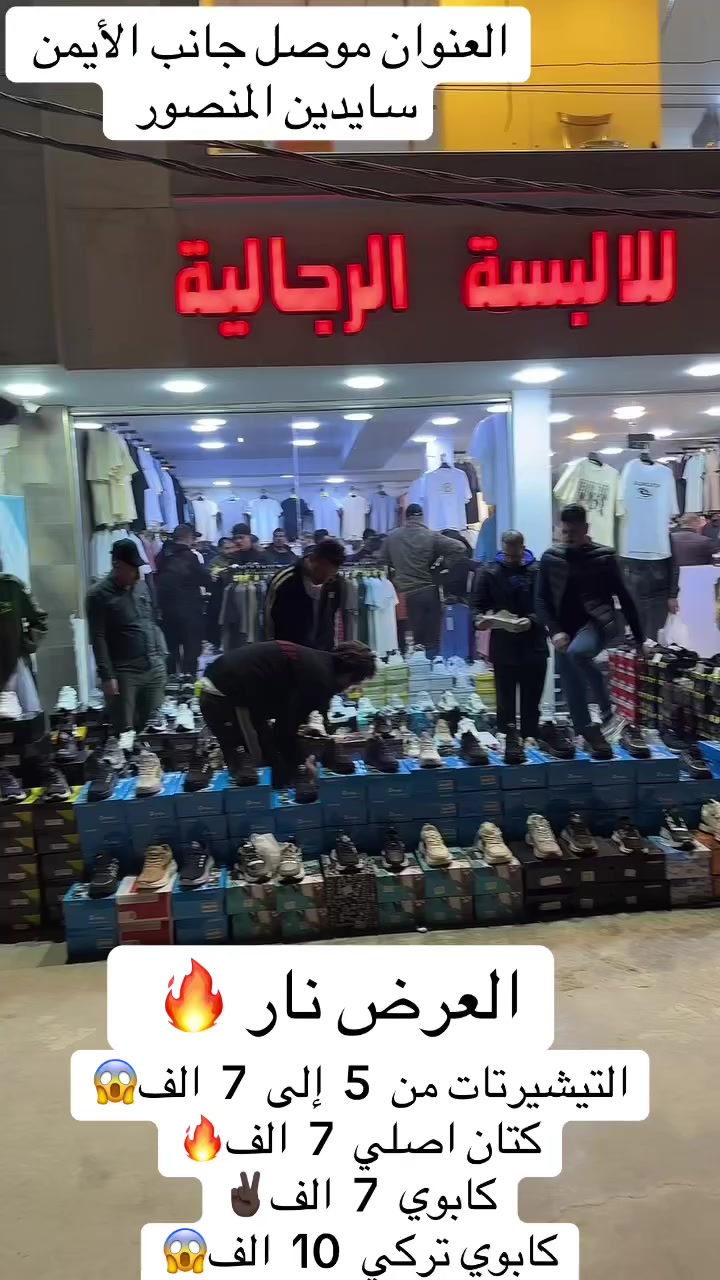 العنوان موصل جانب الأيمن سايدين المنصور


**إذا كنت صاحب هذا الإعلان وتريد حذفه لأي سبب، رجاءا أرسل رسالة إلى الدعم الفني**