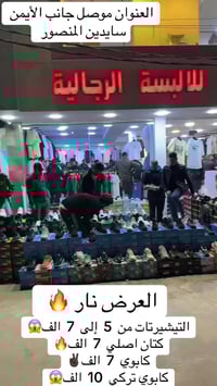 المنصور • جانب الأيمن • الموصل