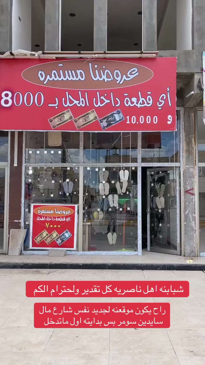 عنوانه لجديد بدايت سايدين سومر اول ماتدخل عله ايدك اليمنه


**إذا كنت صاحب هذا الإعلان وتريد حذفه لأي سبب، رجاءا أرسل رسالة إلى الدعم الفني**