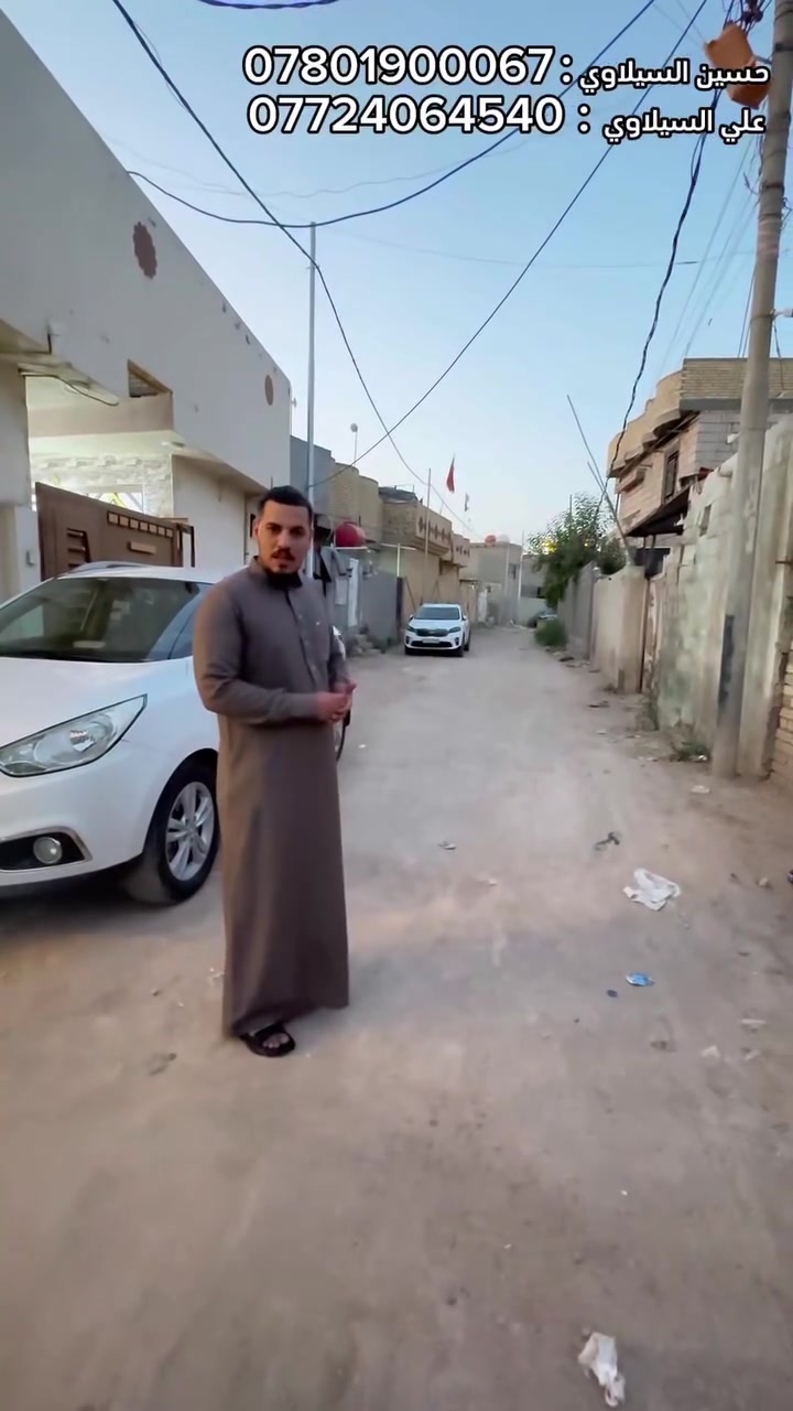 بسم الله الرحمن الرحيم 
﴿ يَا أَيُّهَا الَّذِينَ آمَنُوا اتَّقُوا اللَّهَ وَكُونُوا مَعَ الصَّادِقِينَ ﴾

السلام عليكم ورحمة الله وبركاته 

بيت طابو زراعي سند 25 للبيع 🏠
تبلغ مساحته 70 متر 
  العنوان كربلاء /طويريج / طريق الزوار 

متوفرة كافة الخدمات الأساسية من ماء وكهرباء ومجاري ومؤهل للتبليط عن قريب 🚧
وخدمات عامة من مطاعم ومحلات تسوق ومواصلات

موقع مميز خامس دار داخل الفرع  
يبعد عن الشارع العام اقل من(  60 ) متر 
 كافة التفآصيل داخل الفديوات 

لمعرفة السعر او اي استفسار اخر 
الاتصال على الارقام التاليه (واتساب)

حسين السيلاوي : ***********
علي السيلاوي : ‭***********‬
