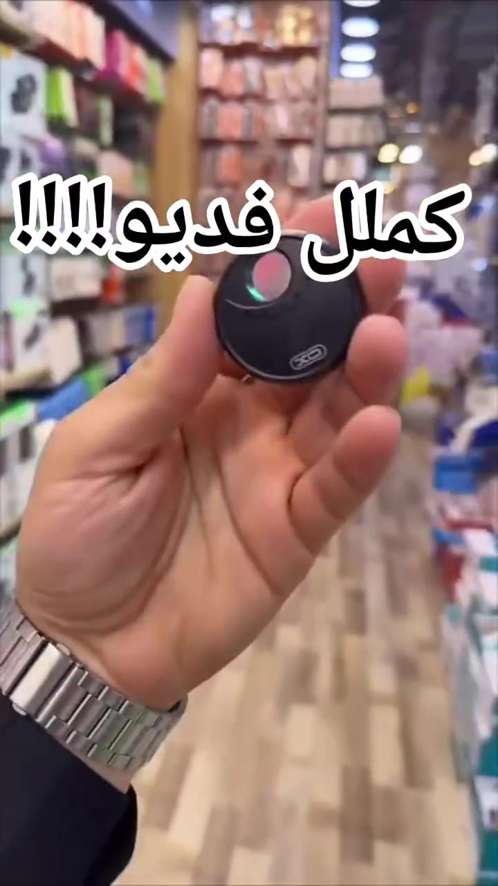 #شاااااااااااااهد!!!! 
#افضل_جهاز_لكشف عن #كاميرات_المخفية
#سفر
#كاميرات_سرية


**إذا كنت صاحب هذا الإعلان وتريد حذفه لأي سبب، رجاءا أرسل رسالة إلى الدعم الفني**