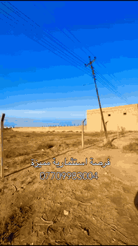 5 دونم ملك صرف زراعي بغداد مقابل مجمع بسمايا السكني مباشرة واجهة مميزة...