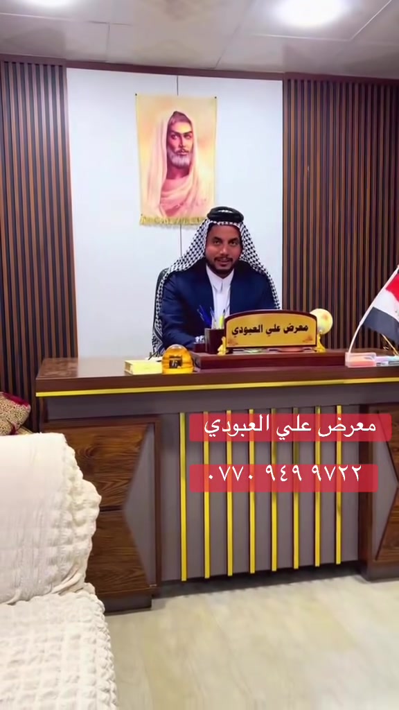 � معرض علي العبودي لبيع وشراء الكوسترات والباصات 🚍
بيع وشراء جميع أنواع الكوسترات والباصات (مراوس) نقدًا وبالتقسيط المريح.

✅ كوسترات نظيفة وبحالة ممتازة

✅ أسعار مناسبة للجميع

✅ إمكانية التقسيط على عدة أشهر

✅ معاملات سهلة وسريعة

📍 العنوان: كربلاء المقدسة – حي الحر

📞 للاستفسار والمراسلة على الخاص.

معرض علي العبودي

ثقة، أمانة، وأسعار تنافسيةمعرض معرض علي العبودي الكربلائي

(‭٠٧٧٠ ٩٤٩ ٩٧٢٢‬)

@الجميع
