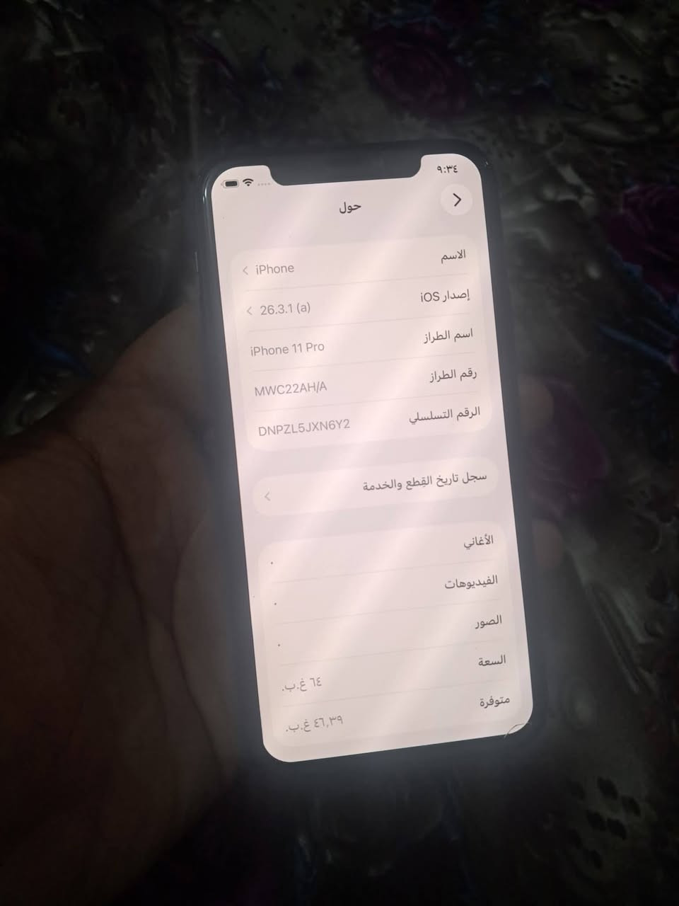 ايفون 11 برو نظيف جدا كل شيء شغال به ما ابي اي خلل او عطل البطاريه 80 فقط دكمه تعليه الصوت ما  يشتغل  سعر ٢٠٠الف وبي مجال ملاحظه للتاكيد الجهاز نظيف ويا شاحنه وكفرات اثنين


**إذا كنت صاحب هذا الإعلان وتريد حذفه لأي سبب، رجاءا أرسل رسالة إلى الدعم الفني**