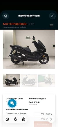 دراجة pcx يل رابع محرك ١٦٠. ياباني. وهاذة. صورة مزاد اليابان  كفالة عا...