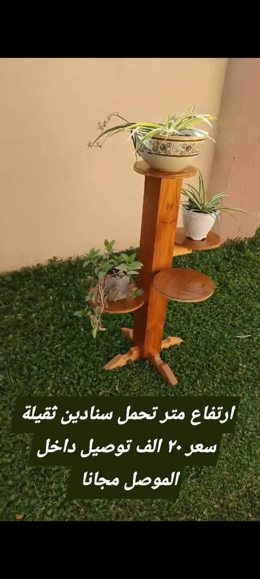 السلام عليكم
جزء من عملي ورشة صغيرة بالبيت اسعار مناسبة و صناعة يدوية قوية توصيل داخل الموصل مجانا


**إذا كنت صاحب هذا الإعلان وتريد حذفه لأي سبب، رجاءا أرسل رسالة إلى الدعم الفني**