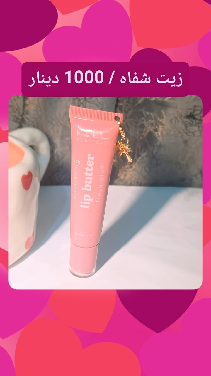 "مرحباً بيكم في متجري!🌸 أقدم لكم تشكيلة واسعة من المكياجات. أسعارنا منافسة وخدمة ممتازة. زوروني اليوم🌷 #مكياج


**إذا كنت صاحب هذا الإعلان وتريد حذفه لأي سبب، رجاءا أرسل رسالة إلى الدعم الفني**