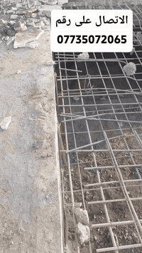 مكتب  أبو آدم العنزي لقص وتثقيب الكونكريت المسلح افقي وعامودي بأحدث ال...
