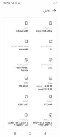 انفينكس هوت 40 برو • مقفل • ناصرية مركزي