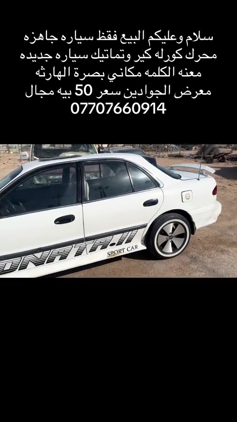 


**إذا كنت صاحب هذا الإعلان وتريد حذفه لأي سبب، رجاءا أرسل رسالة إلى الدعم الفني**