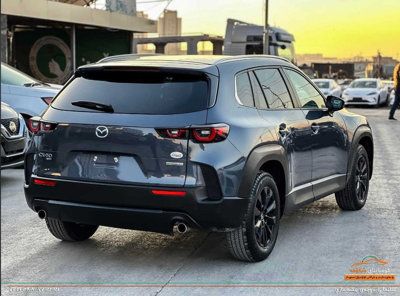 مازدا CX-50 
2024
ڕەنگی چیمەنتۆیی
دەبڵ ئەکسل 
تەنها بۆنیت بۆیاخە
ئێرباگی سوکانی سیستەمە
نرخی ۱۷٥ گەڵایە
ژمارە کاتییە و ۳ مانگی تر ڕەقەمی بکە
سلێمانی ـ پێشانگای شکۆفەی ۱ السليمانية, العراق


**إذا كنت صاحب هذا الإعلان وتريد حذفه لأي سبب، رجاءا أرسل رسالة إلى الدعم الفني**