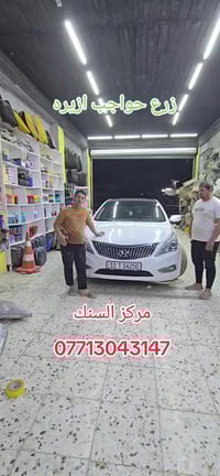 زرع حواجب • ازيره • كربلاء