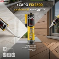 سيليكون • التصاق عالي • زاخو