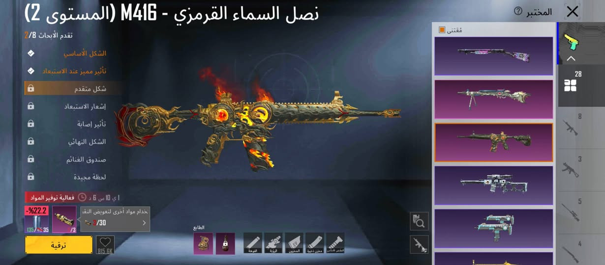 بسم الله الرحمن الرحيم
حسابي للبيع والسبب عدم التفرغ للعبة
مستوى الحساب 78
مستوى المجموعات 60
امفور ثلجي + امفور الناري
وبدلة ذهبية وباقي التفاصيل خاص

ID 5956940773


**إذا كنت صاحب هذا الإعلان وتريد حذفه لأي سبب، رجاءا أرسل رسالة إلى الدعم الفني**