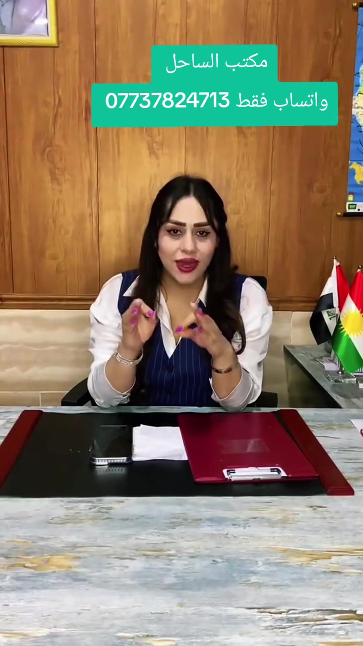 مكتب الساحل *********** واتساب فقط
