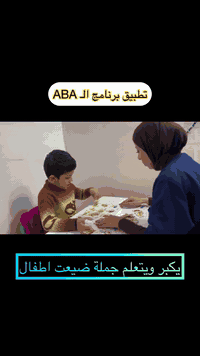 كل عسير إذا استعنت بالله فهو يسير .
___________________________

جلسات فردية  #للنطق

جلسات فردية  #للتوحد
____________________

العنوان /  #المسيب #حي المعلمين الاولى #جامع_الزهراء

📞 ***********
