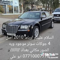 اوباما 2010 مكاني بغداد الشعله 07710007770 ابو علي