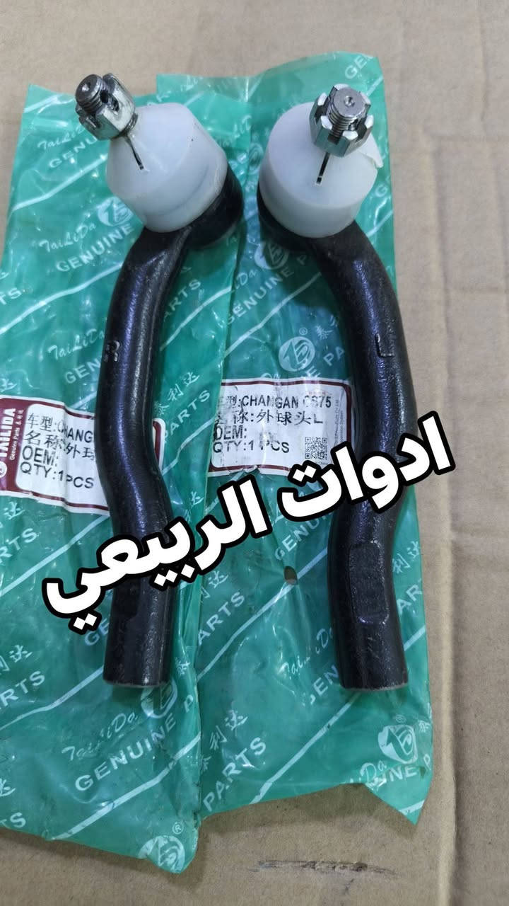 توفر ادوات الصدر كاملة ( الحدادية ) شانجان Cs75 و بلس الاصلي . 

التوصيل متوفر لجميع المحافظات🚛🚀: *********** 

للفائدة، شارك صفحة ادوات الربيعي  مع سواق الشانجان 💯
