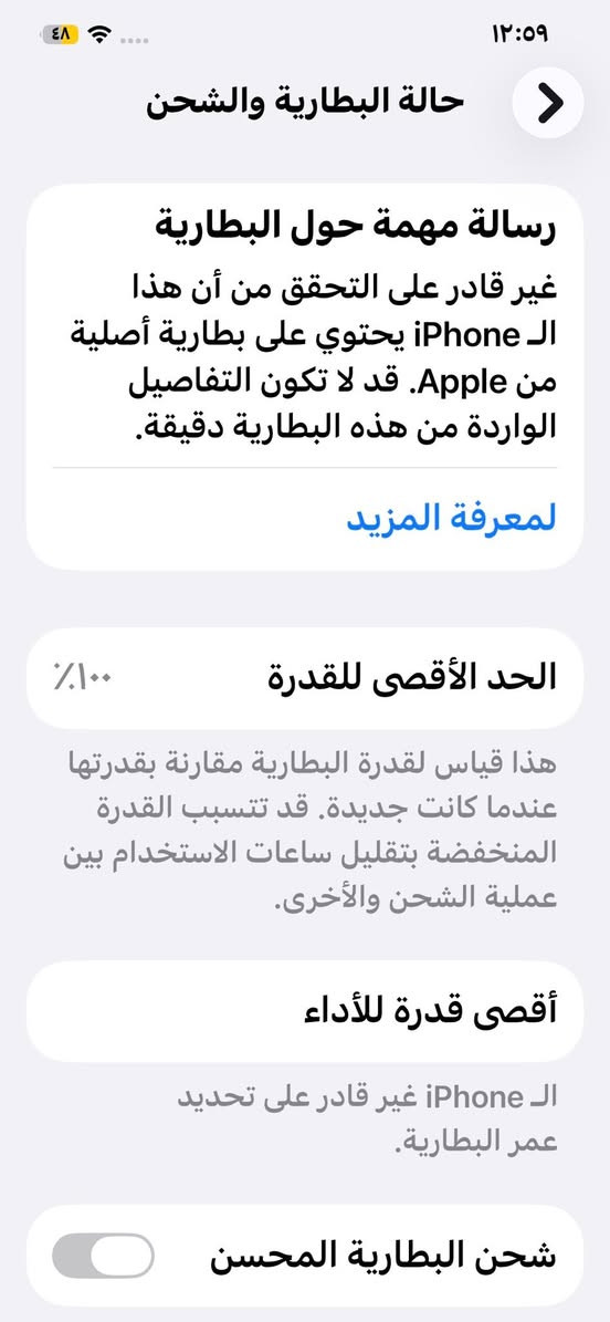 آيفون 12 برو ماكس البيع الجهاز مبدل شاشه وا بطاريه أصليات ذاكره ٢٥٦ البطاريه تقره ١٠٠ ألون المميز لأبيض مع كفر هدية سعر الجهاز 400 وبي مجال مكاني بغداد مدينة الصدر الرقم الهاتف ***********
