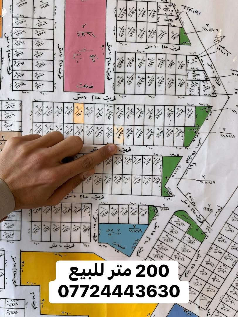 عروض مميزة واسعار 🔥🔥🔥
توفرت افضل عروض اراضي #مستشارية_الامن_القومي 🔥🏡

🔹مساحات مختلفة : 50 / 100 / 200 متر 🛠️

🔹مواقع مميزة للسكن او الاستثمار 🤝

🔹تتميز اراضي الامن القومي من حيث الموقع 📍

🔹موقع الاراضي : الغزالية نهاية شارع المرور 📌

🔹الاسعار مناسبة جدا جدا لدينا ( حصريا )🔥

🔹للاستفسار اكثر الاتصال او مراسلة وات ساب : 

***********
