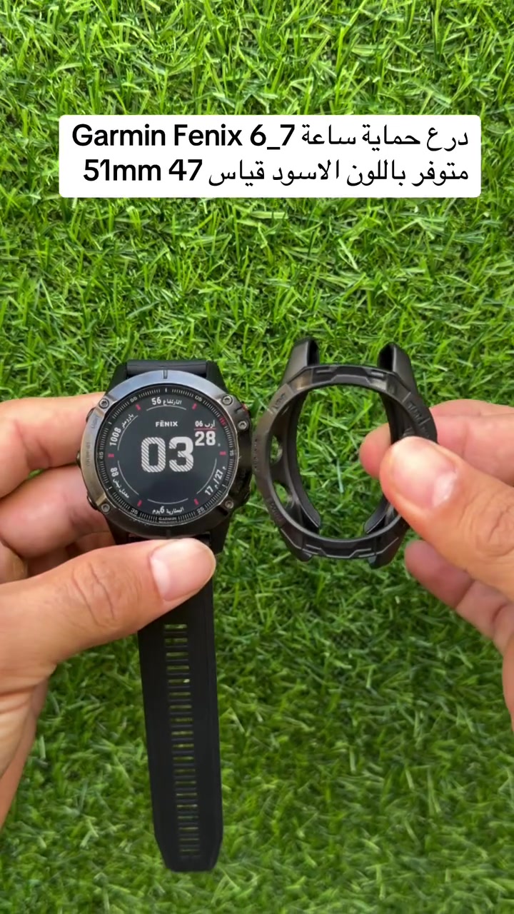 متوفر الان درع حماية لساعة Garmin Fenix 6_7_8
قياس 47/51m ومتوفر ايضا لاسق حماية لشاشة سعر الدرع 
 25 الف دينار للحجز خاص او واتساب ***********
