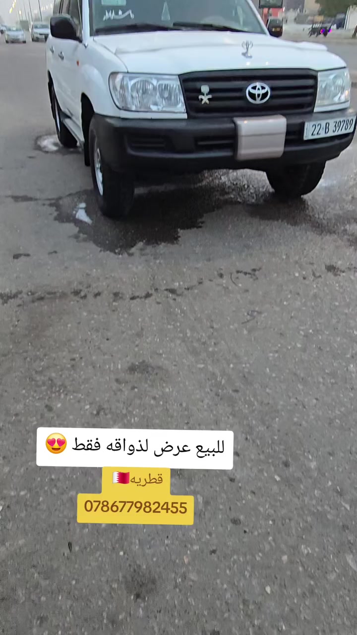 لبيع او مراوس 
عرض لذواقه فقط 😋
لاندكروز فول سلك قطريه🇧🇭
موديل 2001🔰
سياره جاهزه الاخر حبايه كير محرك حداديه تبريد تخم تاير ابو ضمان كهربايات كله جديد ماعايزه برغي تبريد ثلج لوكير شغال 
سياره مال جناي اصولي تريد تحويل تريد وكاله سياره اصوليه اصوليه اصوليه 👍 شراي ويريد يعرف سعر يتصل وبي خير ويدلل مكان نجف ***********✅️
