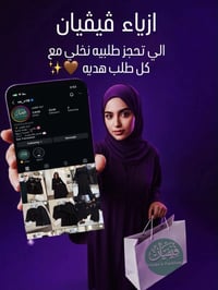 هدية • مع كل طلب • عرض