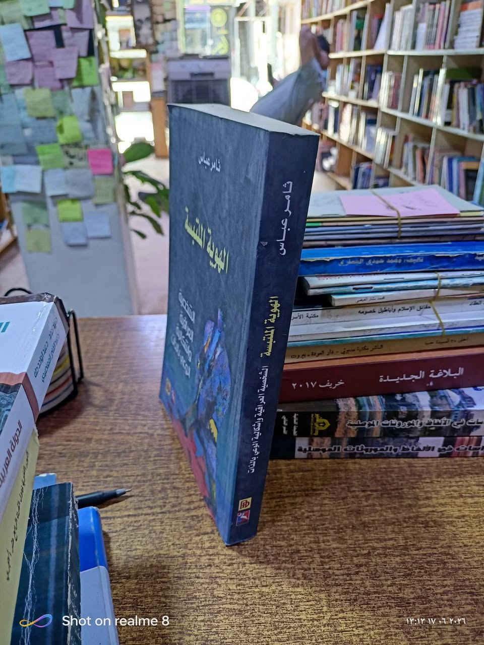 الهوية المتلبسة/الشخصية العراقية وإشكالية الوعي بالذات/عدد الصفحات 256/مكتبة ابن العلم الموصل المجموعة الثقافية السعر 5000


**إذا كنت صاحب هذا الإعلان وتريد حذفه لأي سبب، رجاءا أرسل رسالة إلى الدعم الفني**