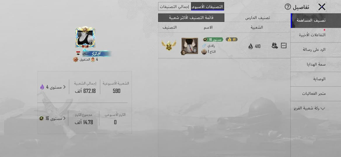 سلام عليكم حساب بوبجي للبيع فول سعر خاص واتساب ***********
