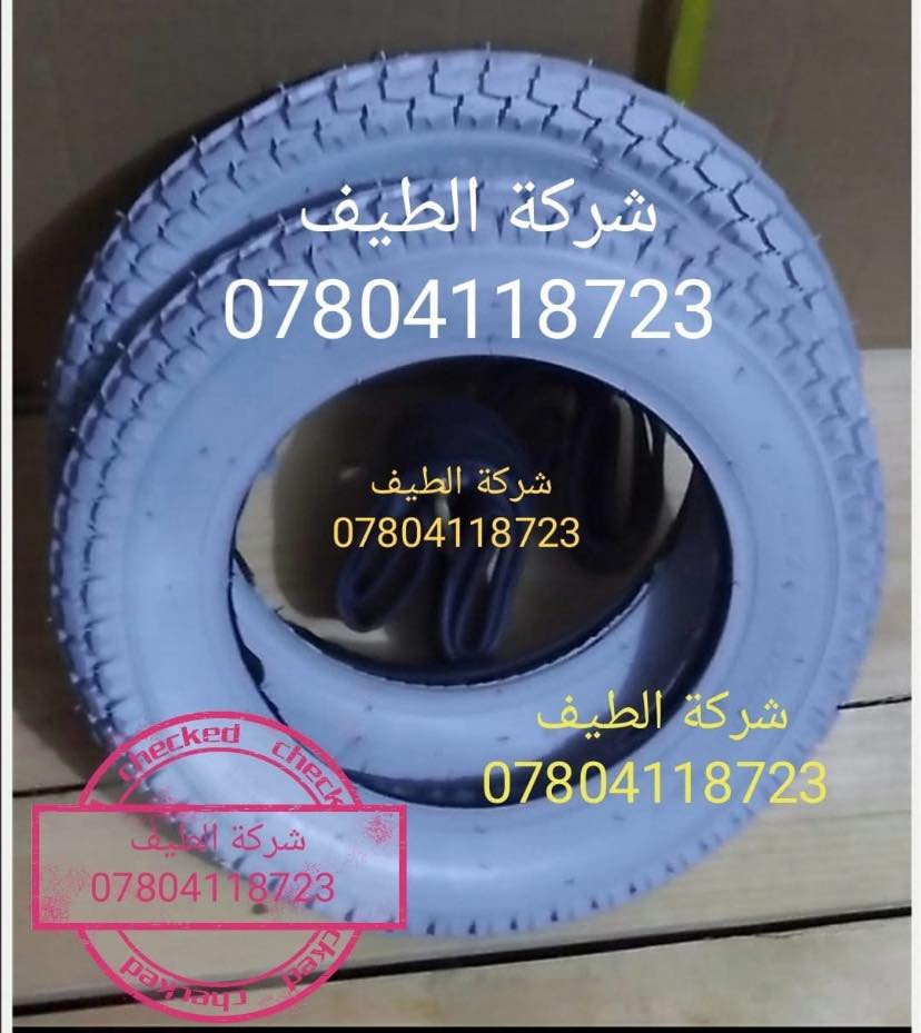 تعلن شركة الطيف 🎊🎉
                                         تحطيم الاسعار ⚜️
جميع انواع القطع الغيار الأصلية                                 
                                       بأسعار مناسبة جداً 🎉
والتوصيل مجاني لجميع انحاء العراق 🇮🇶🎖
               جميع انواع القطع الغيار الأصلية 
للكرسي الكهربائي الشحن والكرسي المتحرك اليدوي 🔸
اتصل الان عروض لفترة محدودة 📞
                           ***********متوفر واتساب✅🔽⬇️
ا
