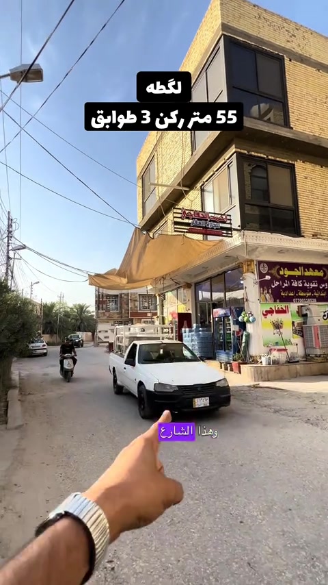 بناية 55 متر 3 طوابق كربلاء قرب فندق البارون للتواصل ***********📞 #عقارات #عقارات_كربلاء #مشاريع #fyp #بناية 
