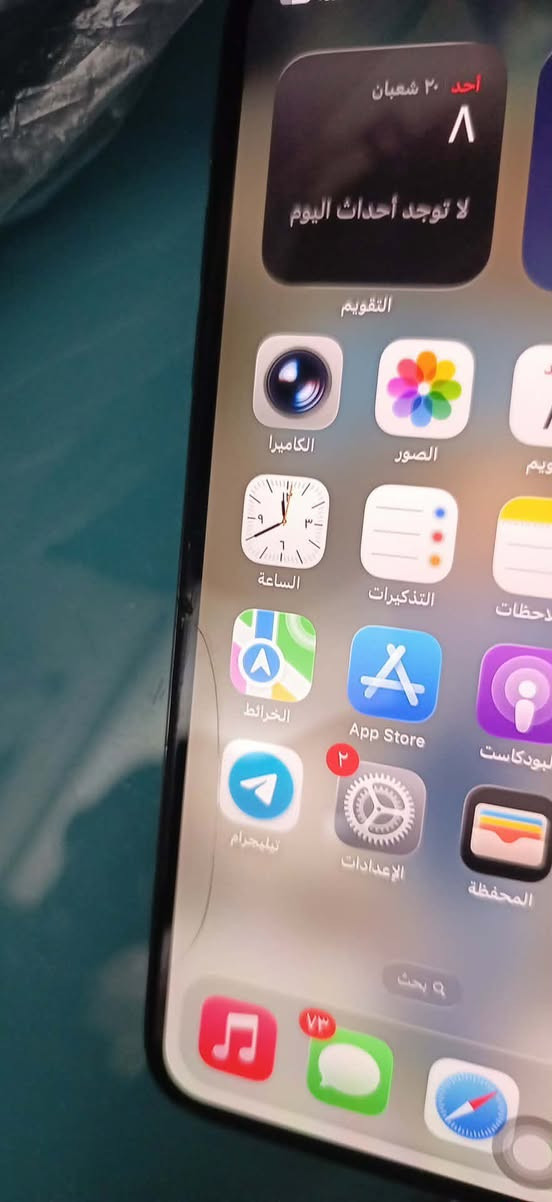 السلام عليكم
11برو ماكس للبيع 

ذاكره 256 
فيس ايدي شغال 
بطاريه 75 بلاديه 

فقط شاشه بيه فطر موضح بصوره والمسطره الي تخرج واكف مشغل بصمه بشاشه يلمس طبيعي 

السعر 175 الف 
مكاني رمادي الملعب 

***********
