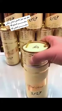 عطر عود • أصلي • توصيل