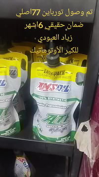 زياد العبودي لتصليح الكير الأوتماتيك بغداد كسره وعطش الفرع الأول قرب م...