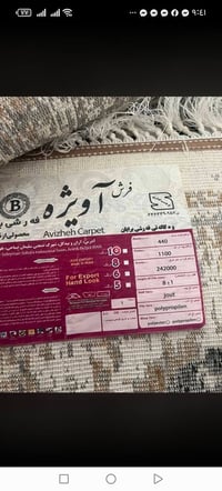 سجاد • سجاد إيراني • سجاد ٣ب٤ • سجاد ٤٤٠ شانة • سجاد يدوي • سجاد صوف •...